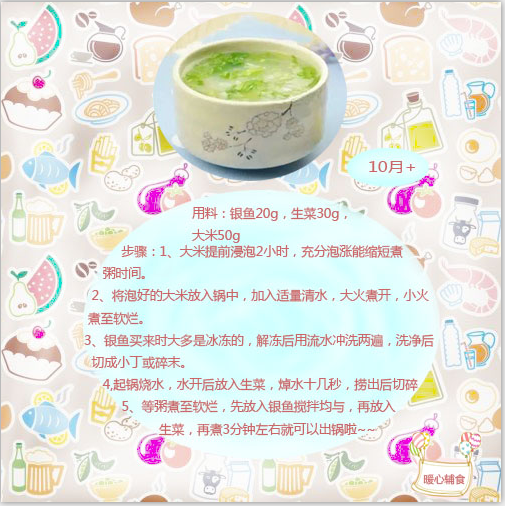寶寶10個月大了，有沒有可以推薦的輔食？