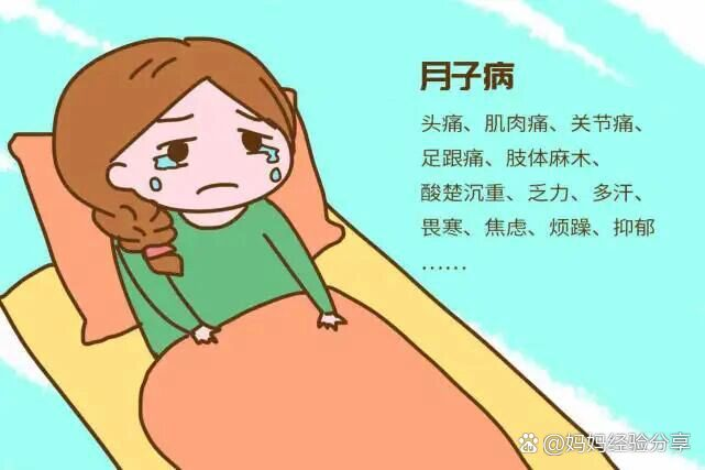 產(chǎn)后黃金24小時，讓月子病遠離你！