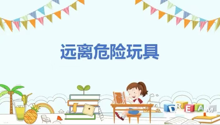 千萬(wàn)不要給孩子買這幾類玩具！再便宜也不要給孩子買！很危險(xiǎn)！